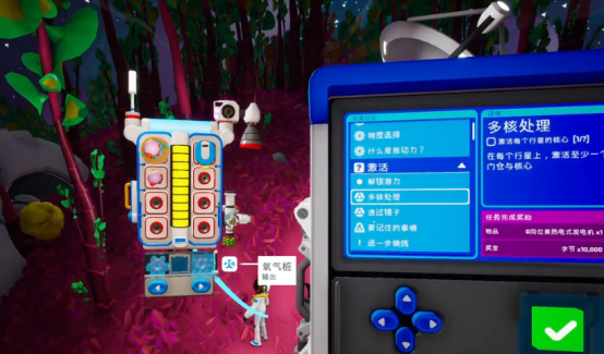 《异星探险家》飞机解锁方法(图5)