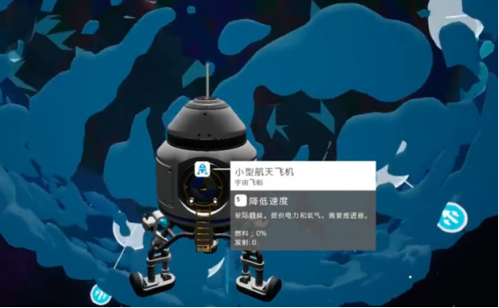 《异星探险家》化学实验室攻略(图5)