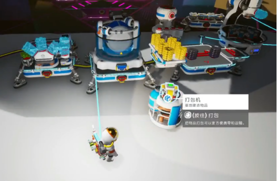 《异星探险家》化学实验室攻略(图3)