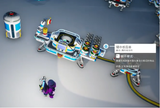 《异星探险家》感应环作用介绍(图5)