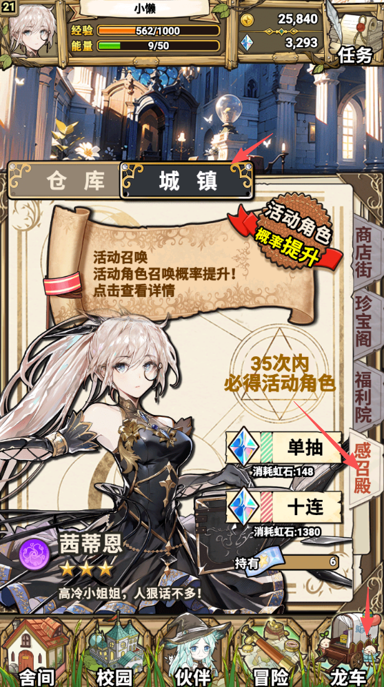 《魔法祈幻界》萌新攻略