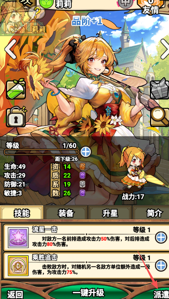 《魔法祈幻界》萌新攻略