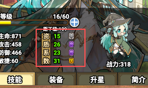 《魔法祈幻界》萌新攻略