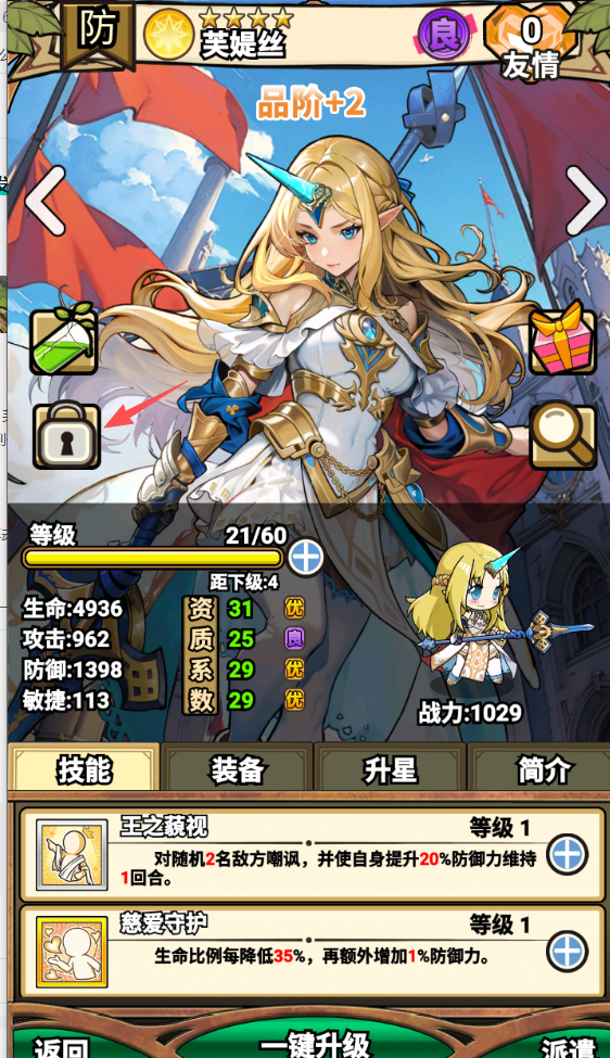 《魔法祈幻界》萌新攻略