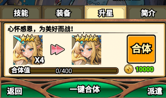 《魔法祈幻界》萌新攻略