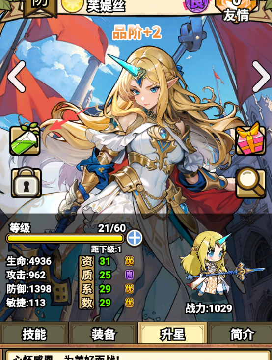 《魔法祈幻界》萌新攻略