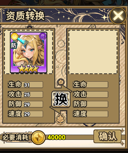 《魔法祈幻界》萌新攻略