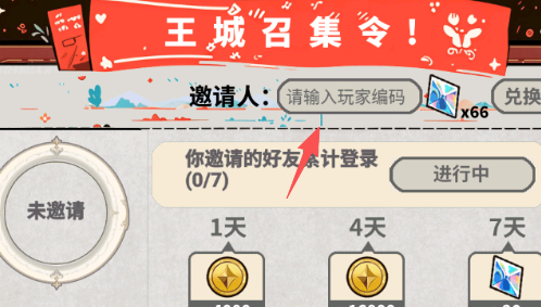 《魔法祈幻界》萌新攻略