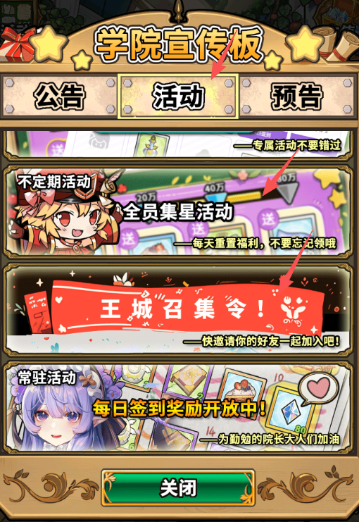 《魔法祈幻界》萌新攻略