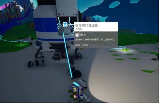 《异星探险家》奇异物体使用攻略(图2)