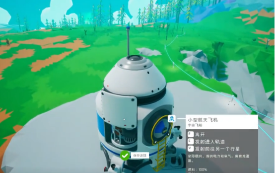 《异星探险家》奇异物体使用攻略(图4)