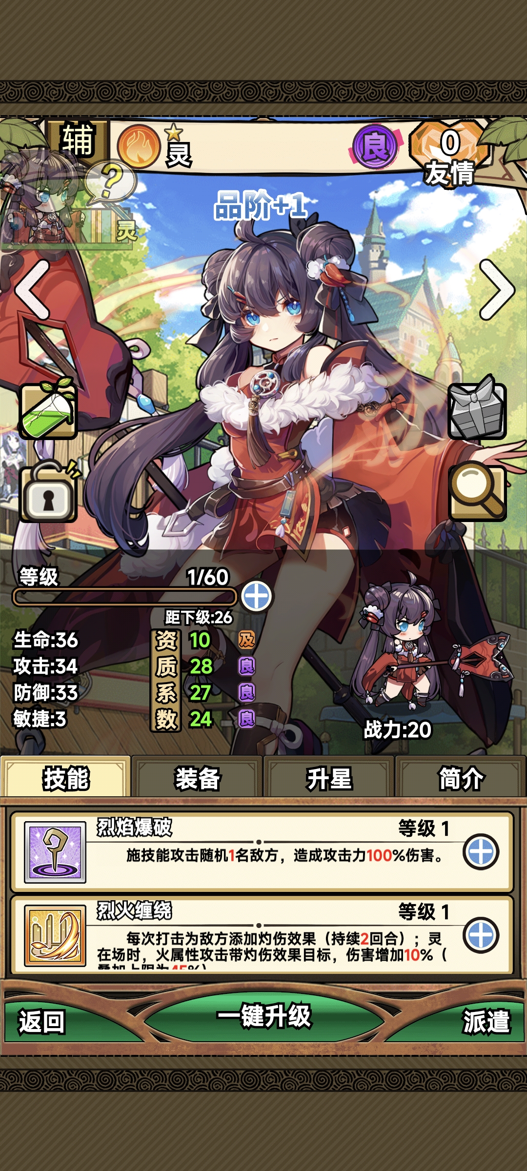 《魔法祈幻界》新手彩蛋获取攻略