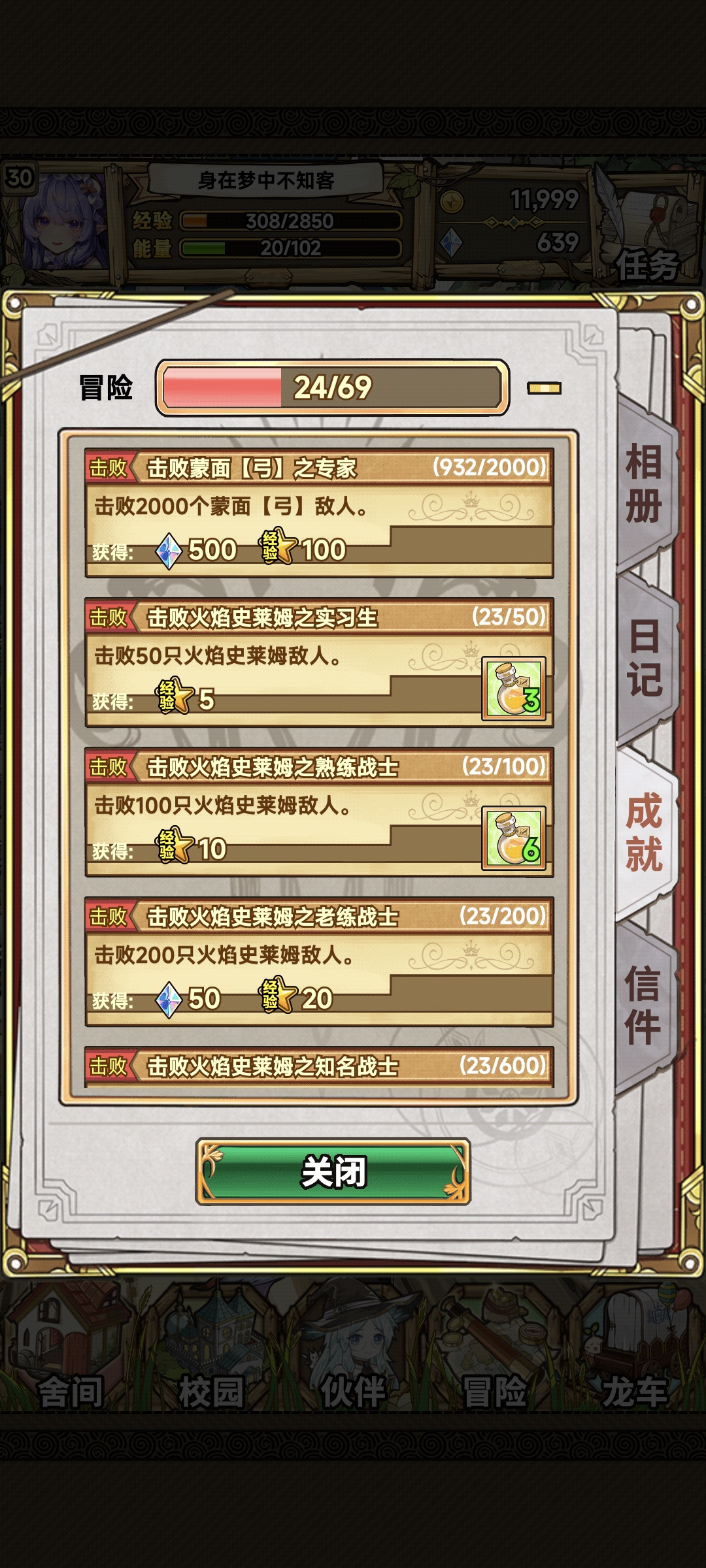 《魔法祈幻界》新手彩蛋获取攻略