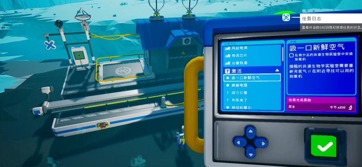 《异星探险家》格拉西欧攻略(图4)