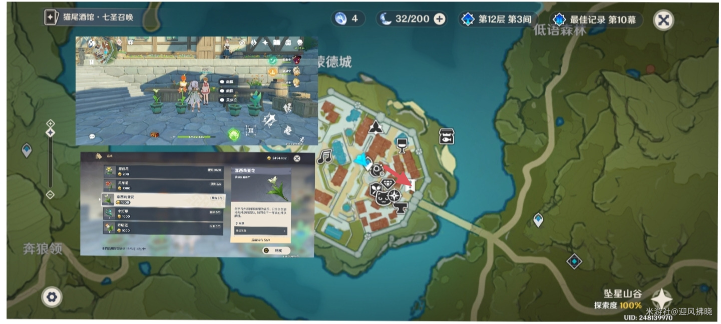 《原神》塞西莉亚花全收集路线(图3)