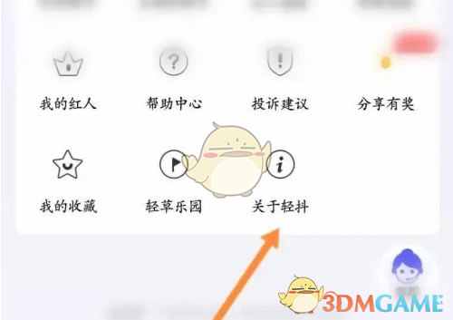 《轻抖》账号估值方法(图3)