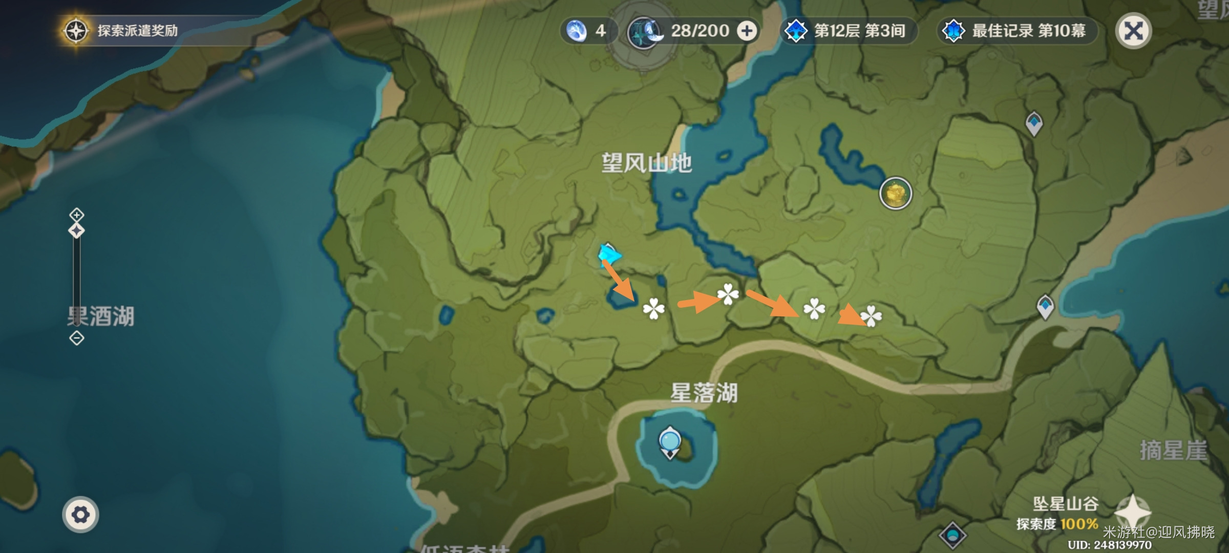 《原神》落落莓全采集路线(图5)