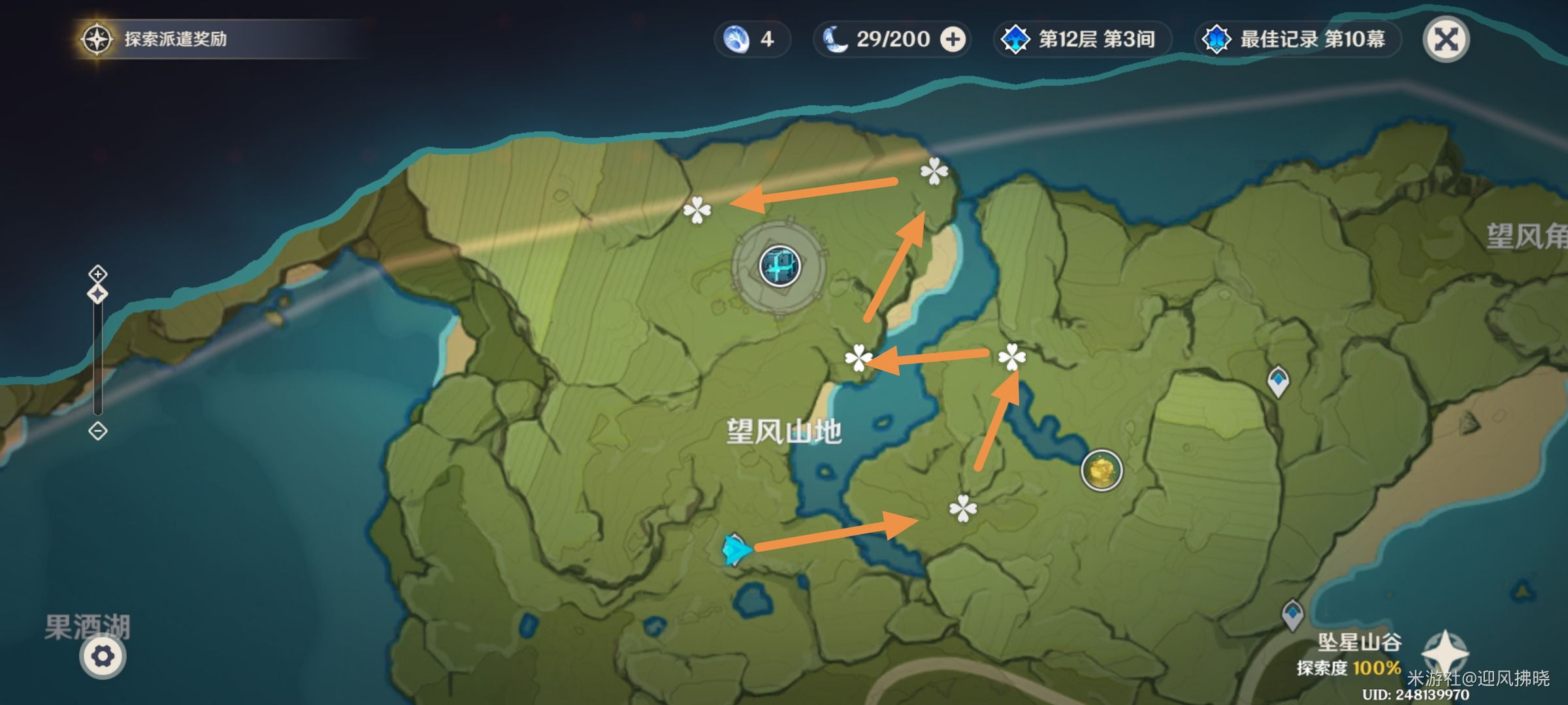 《原神》落落莓全采集路线(图6)