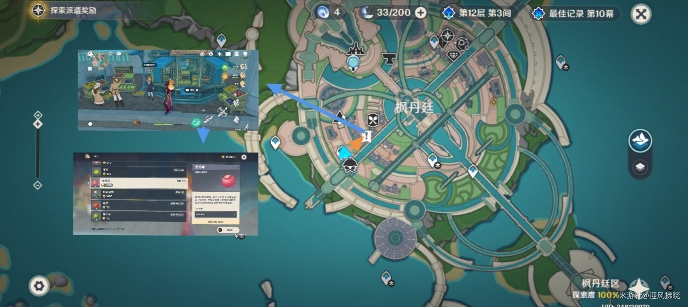 《原神》落落莓全采集路线(图10)