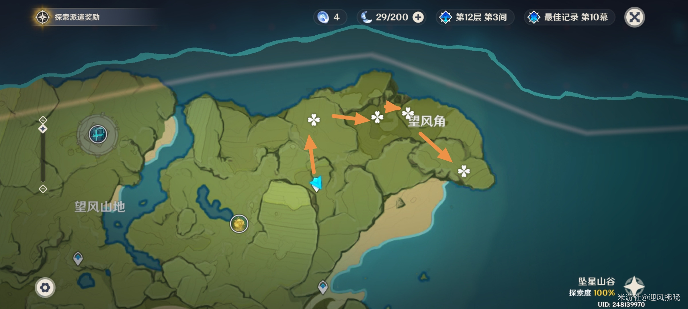 《原神》落落莓全采集路线(图7)