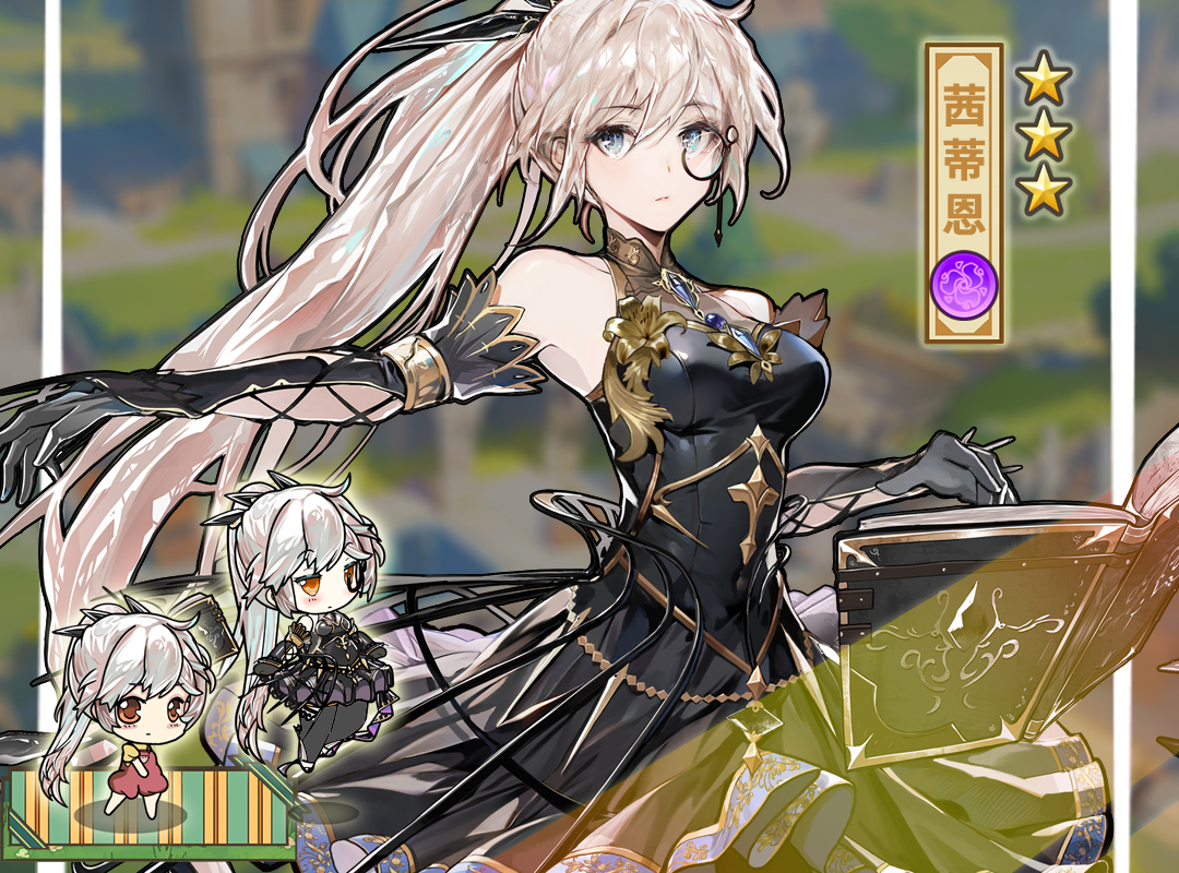 《魔法祈幻界》茜蒂恩技能升级全攻略