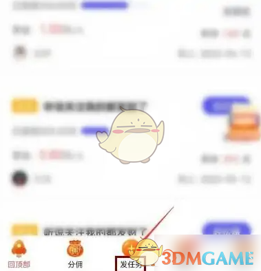 《轻抖》发布任务方法(图2)