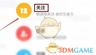 《轻抖》发布任务方法(图3)