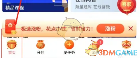 《轻抖》查询权重方法(图3)