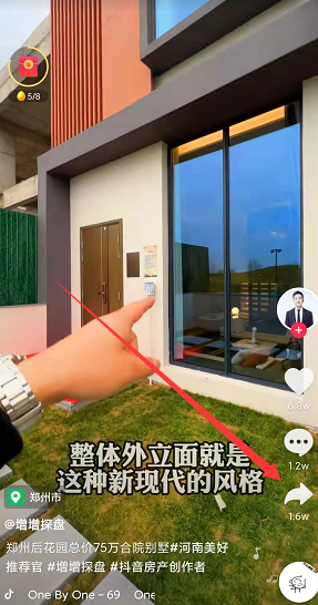 《轻抖》提取抖音视频文案教程(图2)