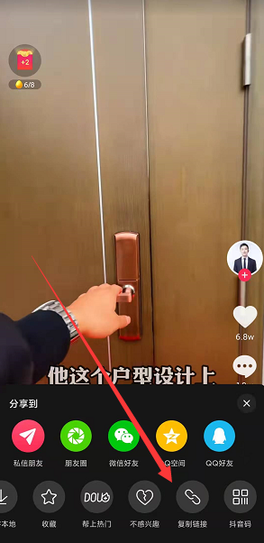 《轻抖》提取抖音视频文案教程(图3)