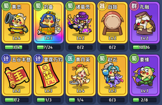 《小小兵者》21章到27章推荐卡组攻略