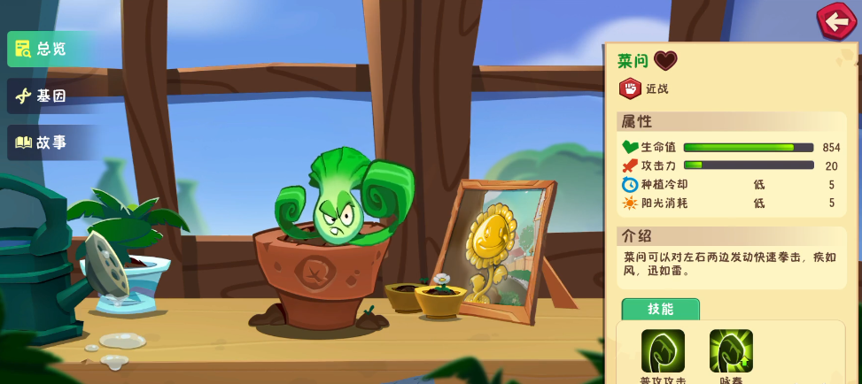 《植物大战僵尸3》最强植物推荐(图3)