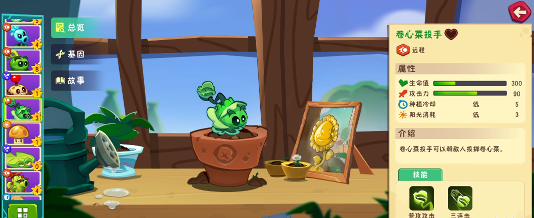 《植物大战僵尸3》最强植物推荐(图7)