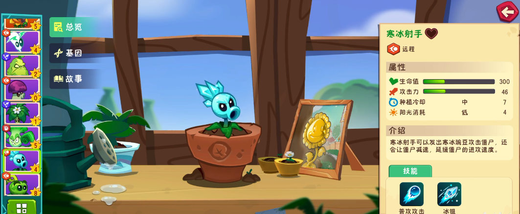 《植物大战僵尸3》最强植物推荐(图4)