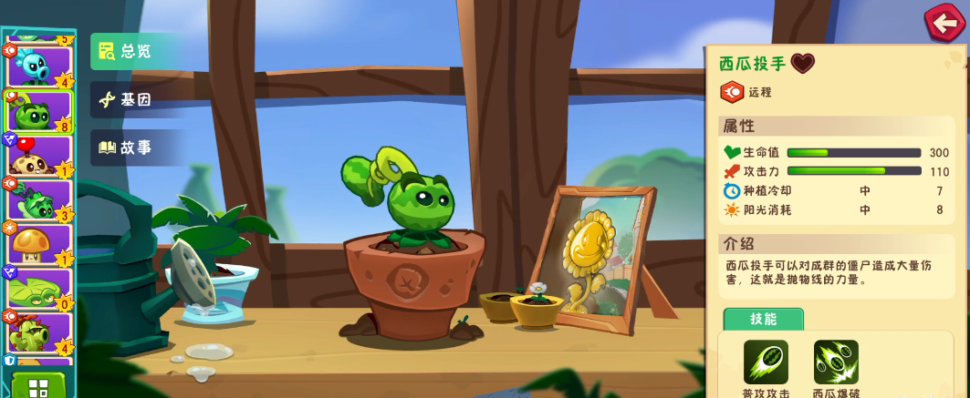 《植物大战僵尸3》最强植物推荐(图5)