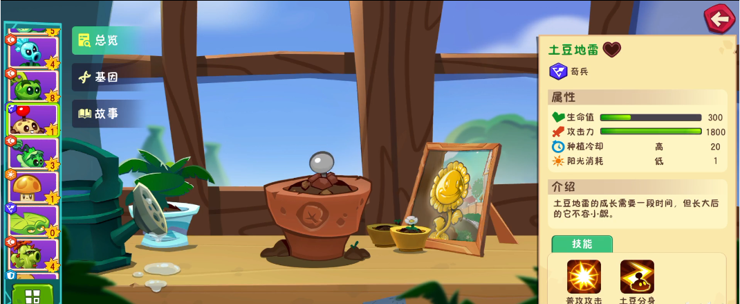 《植物大战僵尸3》最强植物推荐(图6)