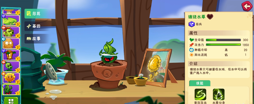 《植物大战僵尸3》最强植物推荐(图9)