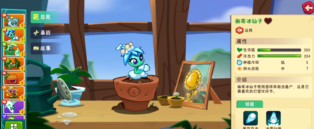 《植物大战僵尸3》最强植物推荐(图8)