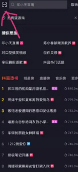 《轻抖》绑定抖音账号教程(图6)