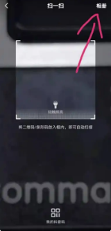 《轻抖》绑定抖音账号教程(图7)