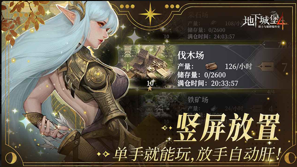 《地下城堡4：骑士与破碎编年史》惊悸荒野宅邸调查攻略(图2)