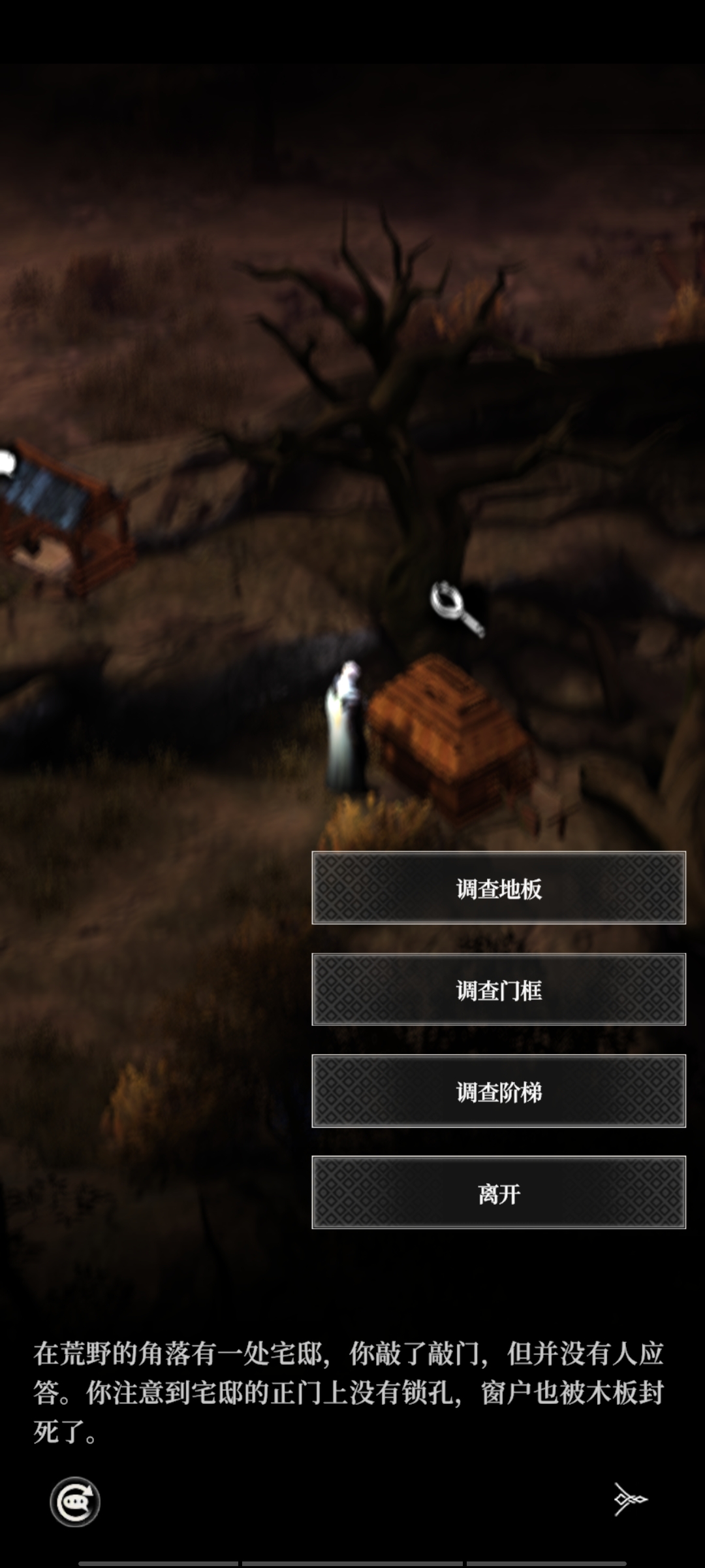 《地下城堡4：骑士与破碎编年史》惊悸荒野宅邸调查攻略(图4)