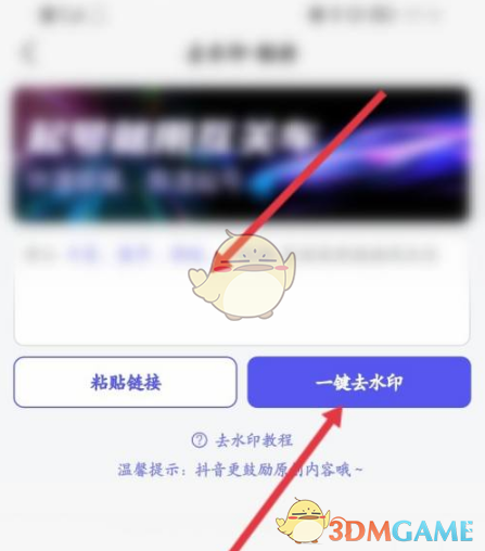 《轻抖》去水印教程(图3)