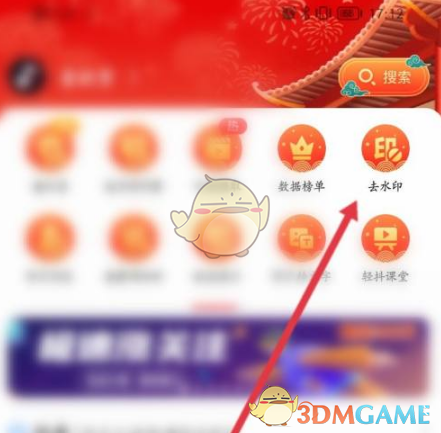 《轻抖》去水印教程(图2)