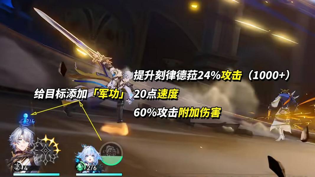 《崩坏：星穹铁道》刻律德菈技能机制解析