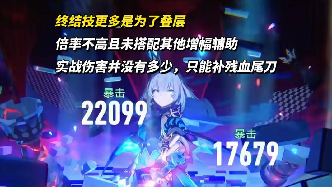 《崩坏：星穹铁道》刻律德菈技能机制解析