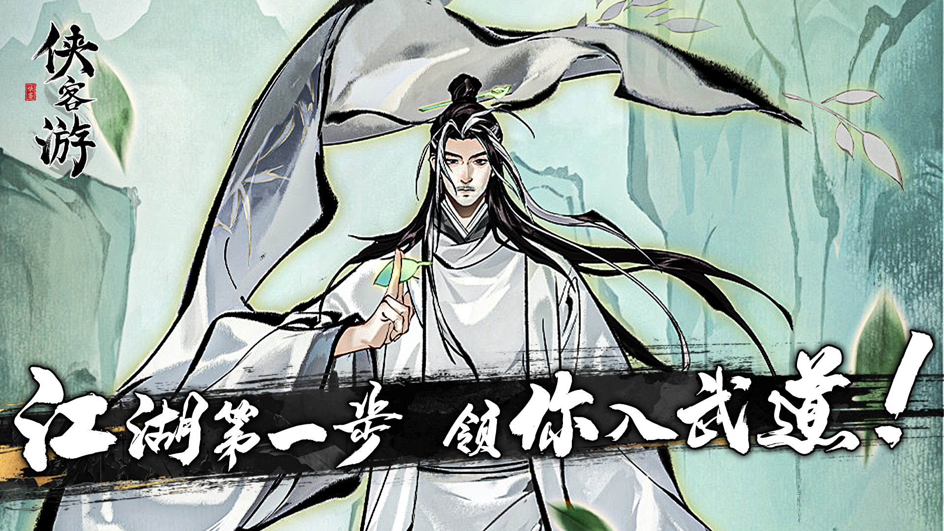 《侠客游》零氪平民玩家资源使用建议