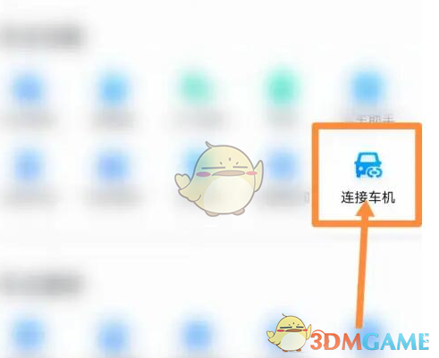 《一汽奥迪》定位车辆方法(图3)