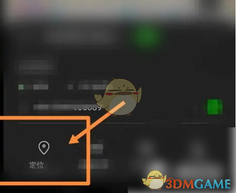 《一汽奥迪》定位车辆方法(图5)