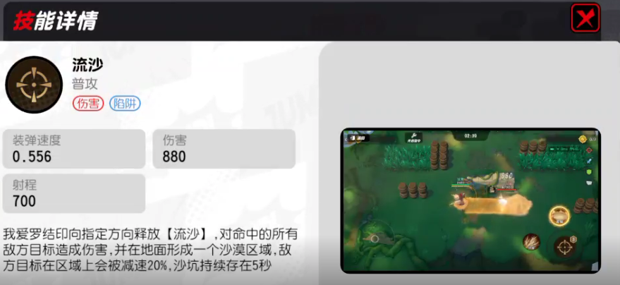 《漫画群星：大集结》我爱罗技能介绍(图3)